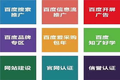 传统企业如何成功进行网络推广开户？
